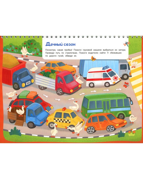 Пиши-стирай. Игры, раскраски, лабиринты для мальчиков. Многоразовая развивающая тетрадь