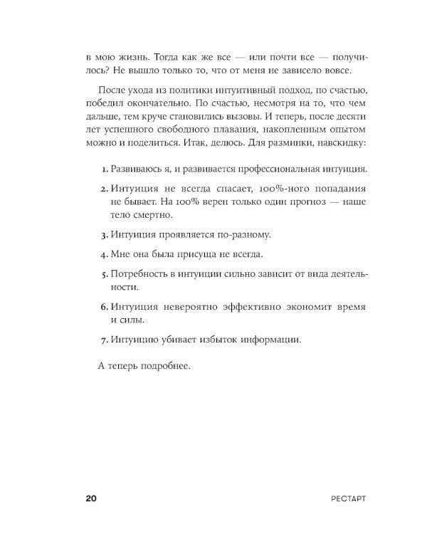 Рестарт: Как прожить много жизней. +  Рестарт 2.0. Книга-практикум. Ваш план перезагрузки (комплект из 2-х книг)