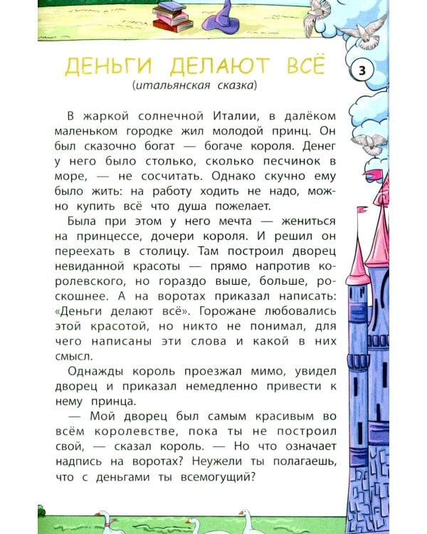 Сказки народов Запада. 2-е изд