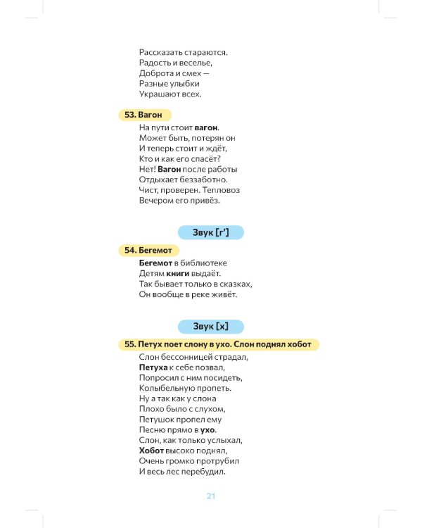 Логопедический альбом для обследования звукопроизношения: Наглядно-методическое пособие