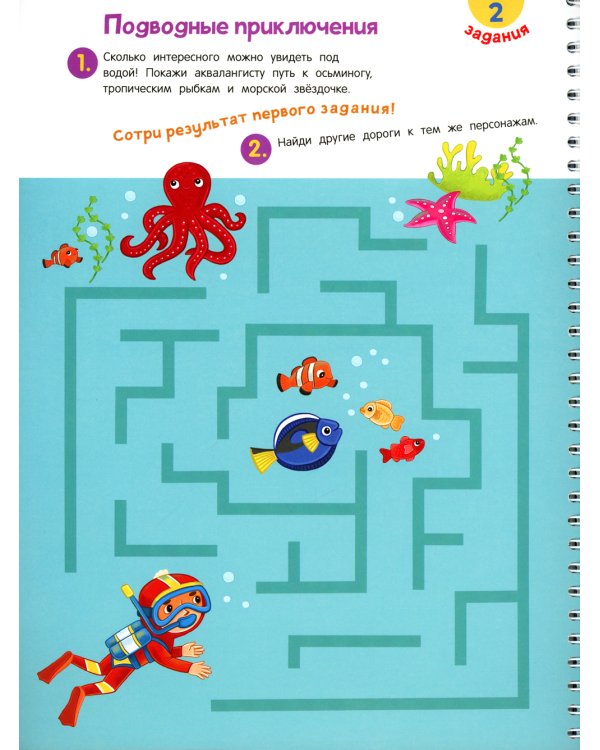 Пиши-стирай. Игры, раскраски, лабиринты для мальчиков. Многоразовая развивающая тетрадь