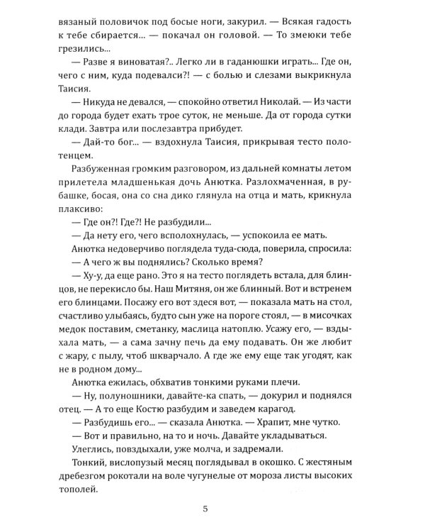 Родительский дом