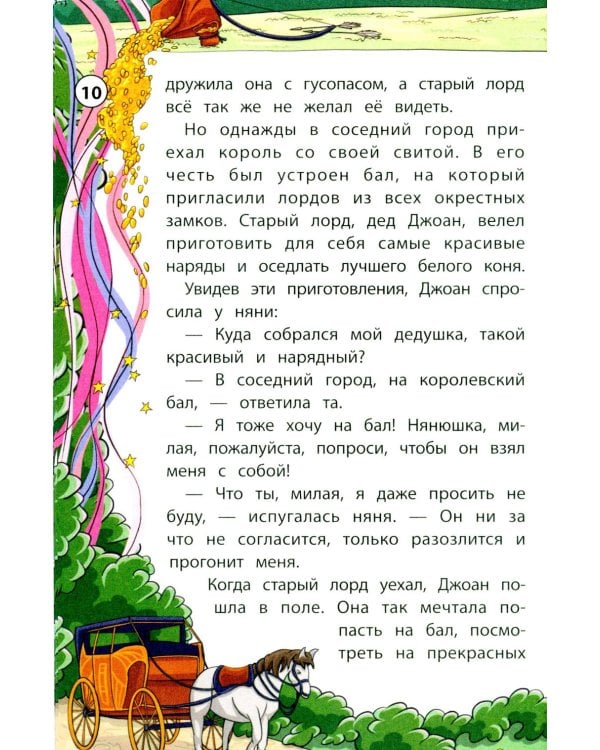 Сказки народов Запада. 2-е изд