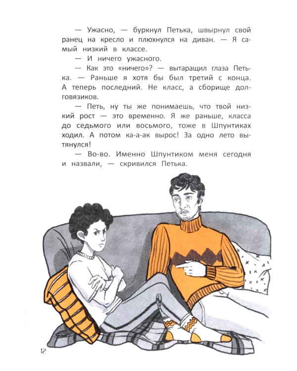 Желтая куртка