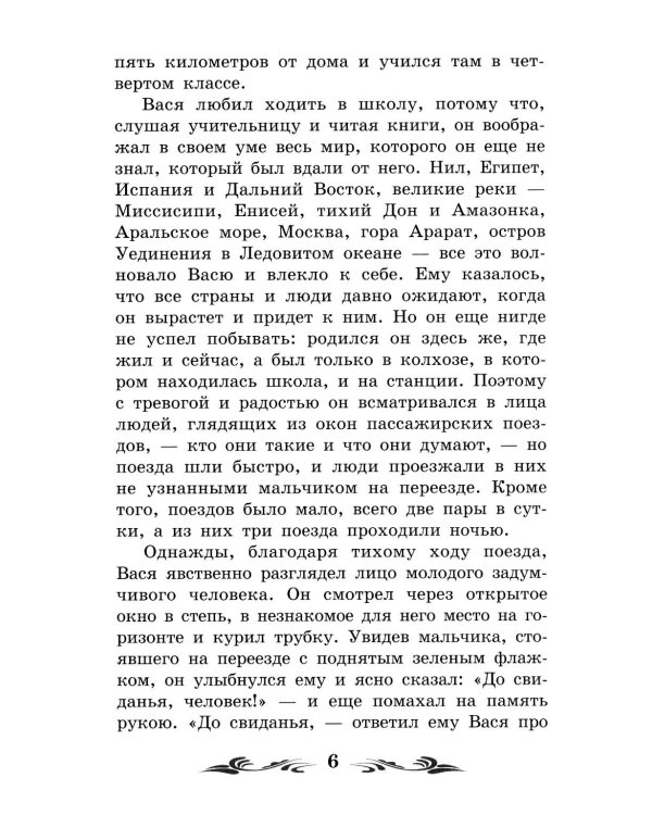 В прекрасном и яростном мире: рассказы
