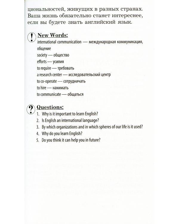 1000 лучших устных тем по английскому языку