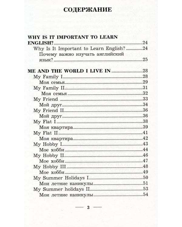 1000 лучших устных тем по английскому языку