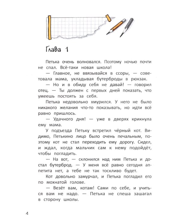 Желтая куртка