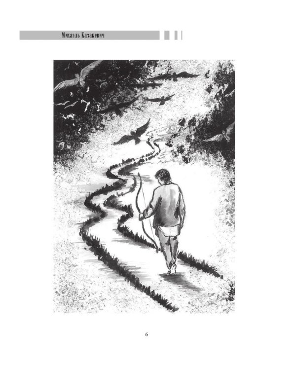 Жажда и голод: стихи, рассказы