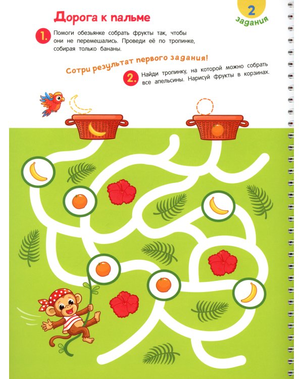 Пиши-стирай. Лабиринты и ходилки. Многоразовая развивающая тетрадь