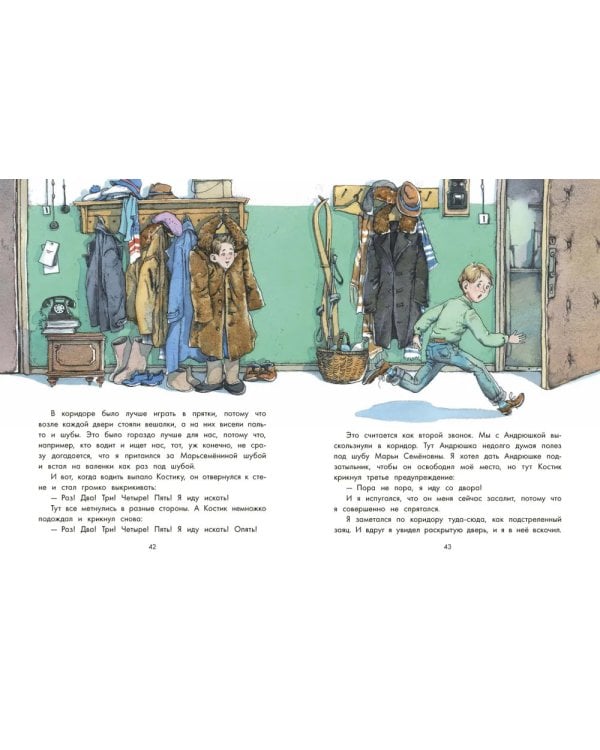 Денискины рассказы