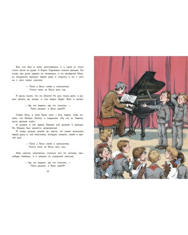 Денискины рассказы