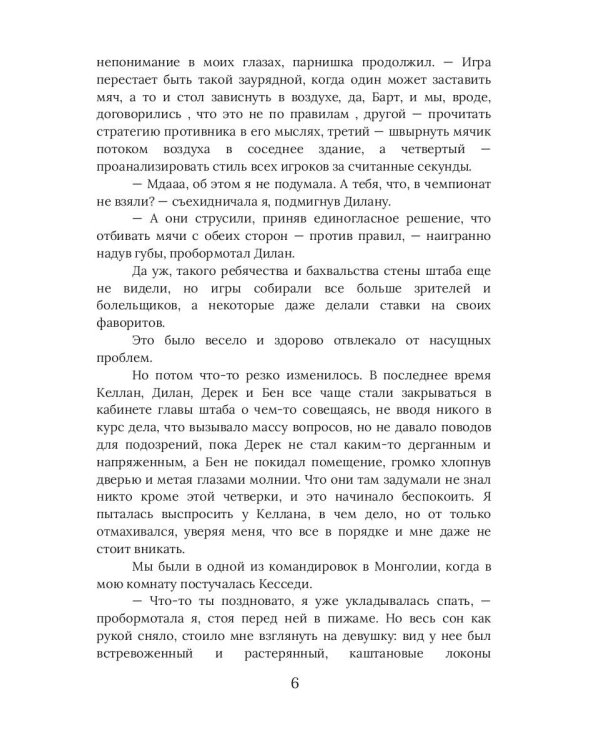 Хлоя. Сгорая во тьме