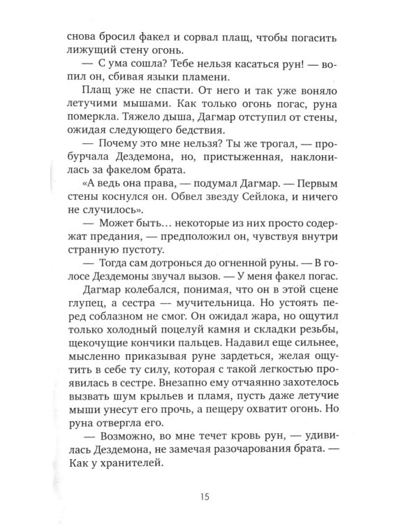 Первая дочь