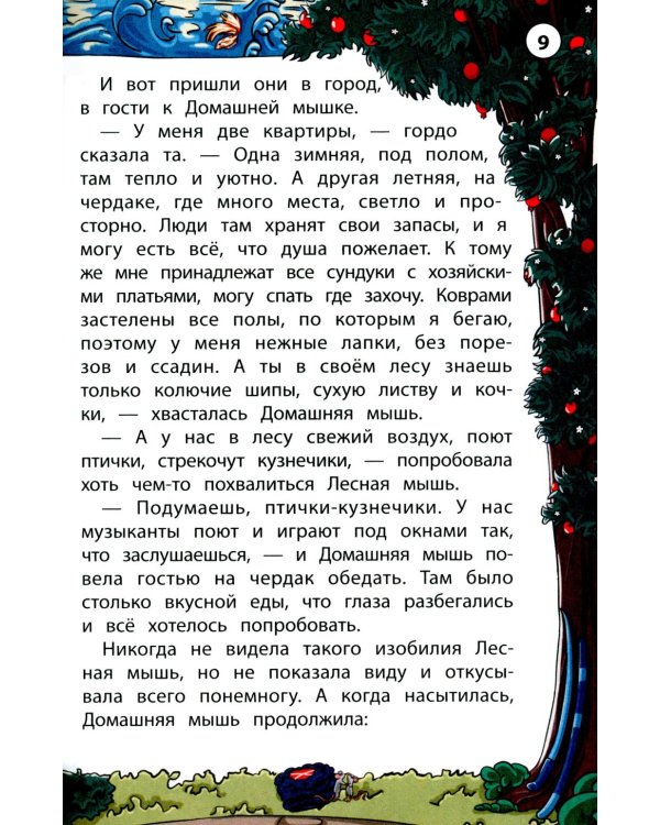 Сказки народов Кавказа. 2-е изд