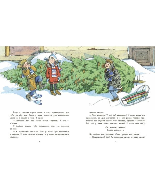 Денискины рассказы