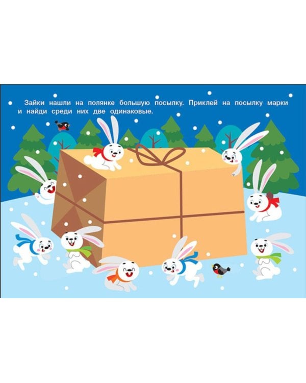 Новогоднее настроение (250 наклеек)