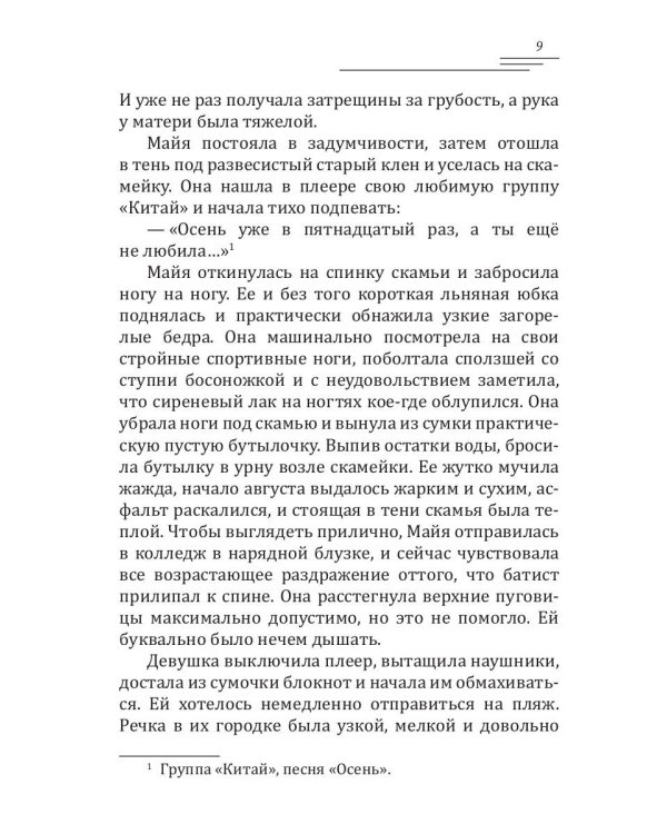 Дар оборотня