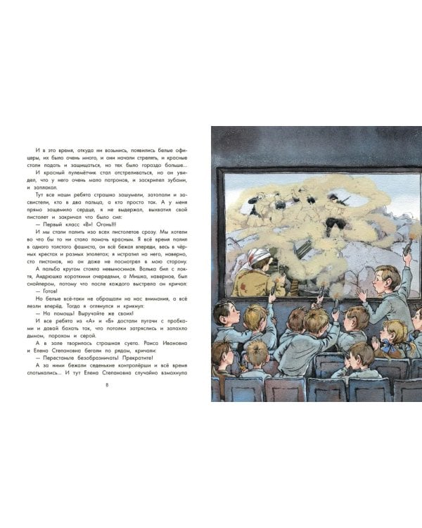 Денискины рассказы