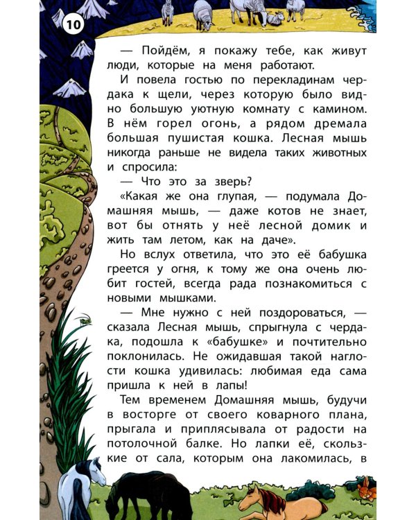 Сказки народов Кавказа. 2-е изд