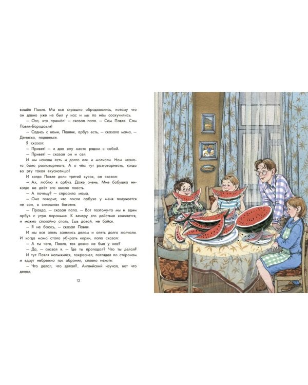 Денискины рассказы