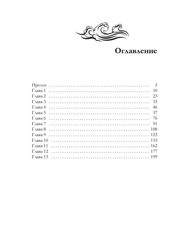 Луна Верховного