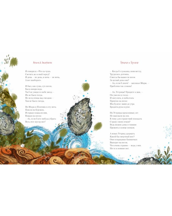 Алиса в Зазеркалье