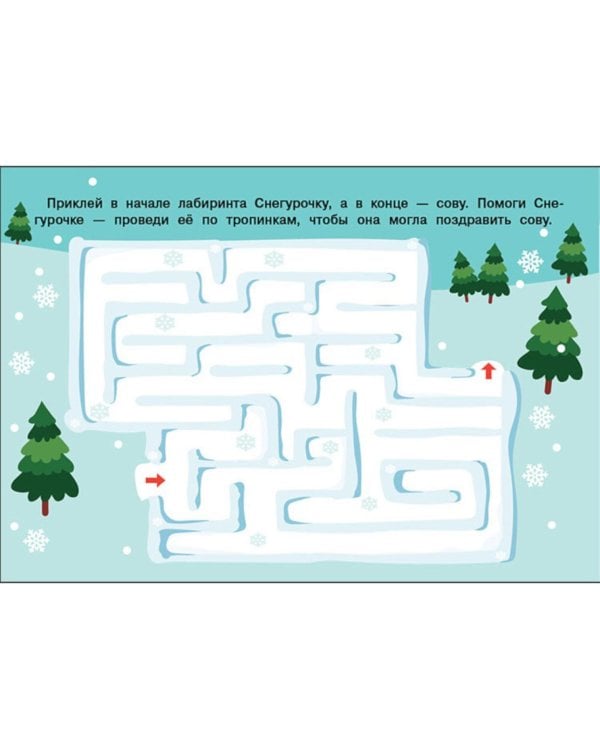 Новогоднее настроение (250 наклеек)