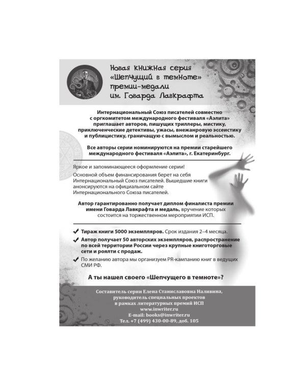 Жажда и голод: стихи, рассказы