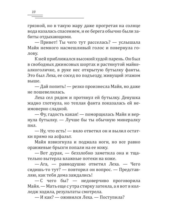 Дар оборотня