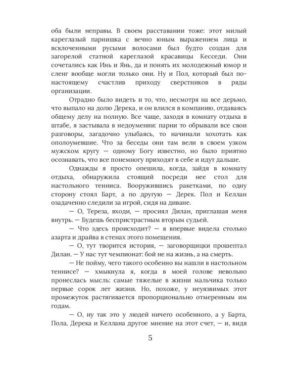 Хлоя. Сгорая во тьме