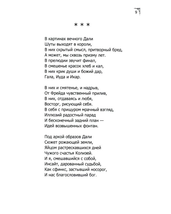 Когда-то клоуны были смешными…