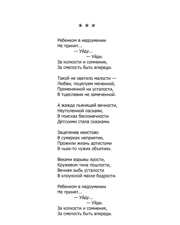 Когда-то клоуны были смешными…