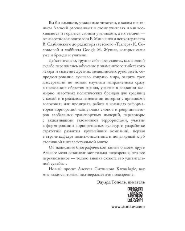 Karmalogic. Краткая версия