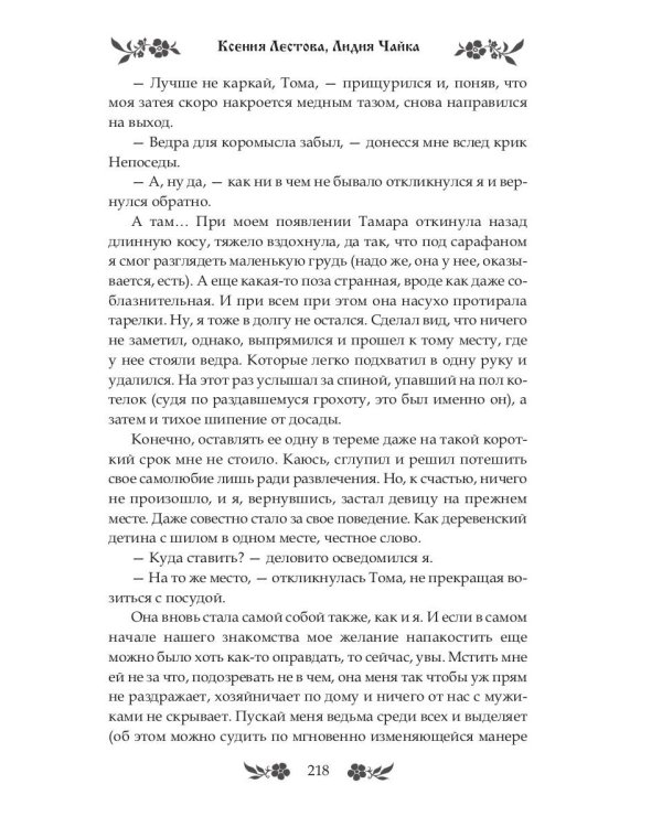 Теремок. Разбойники с большой дороги