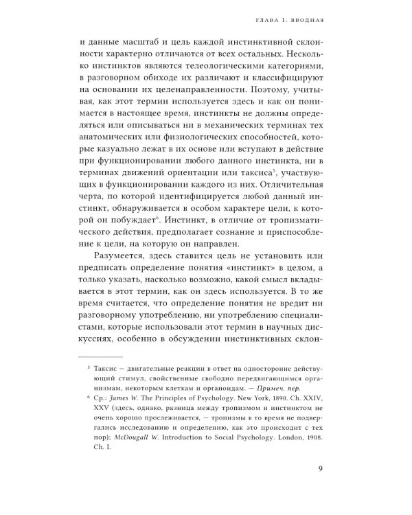 Инстинкт мастерства и структура промышленного искусства