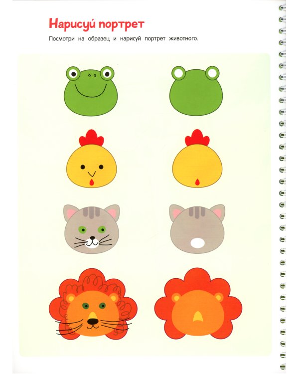 Пиши-стирай. Найди, покажи, дорисуй. Многоразовая развивающая тетрадь