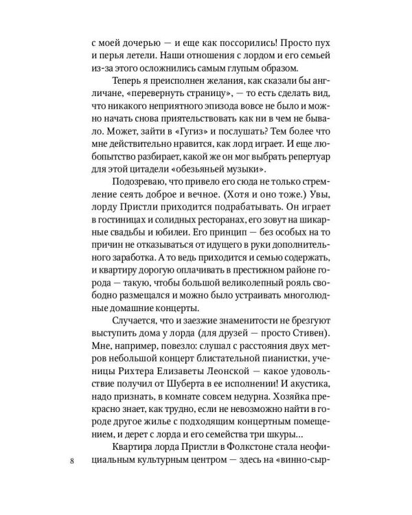 Что такое Великобритания