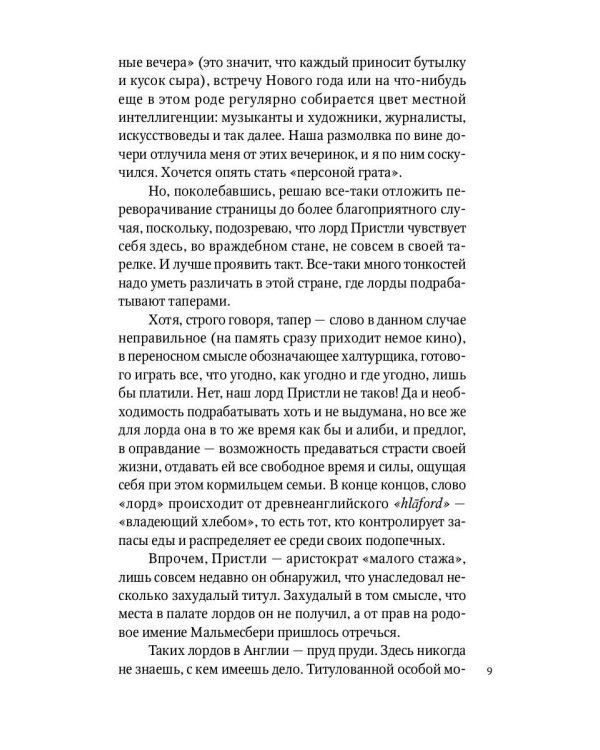 Что такое Великобритания