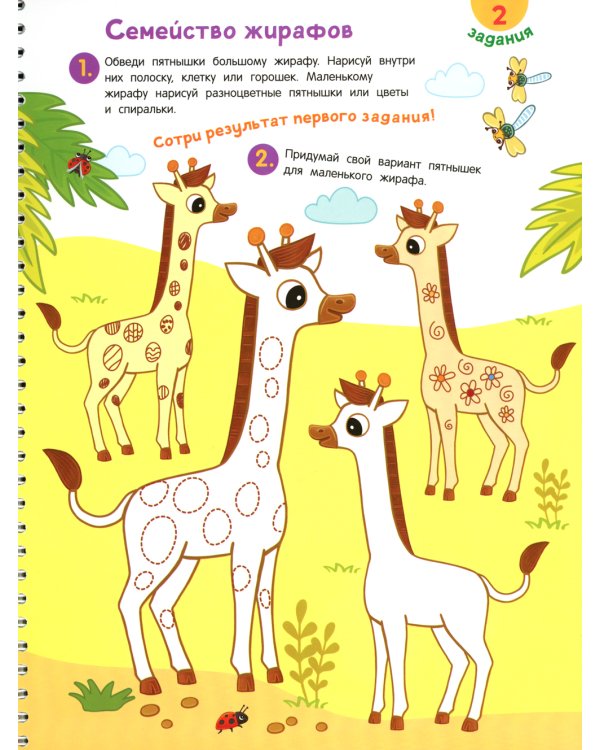 Пиши-стирай. Найди, покажи, дорисуй. Многоразовая развивающая тетрадь