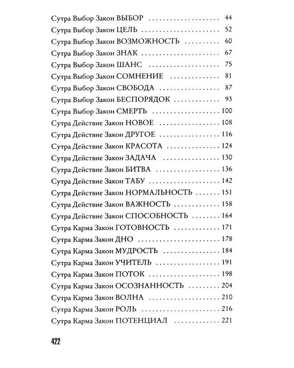 KARMALOGIC. Краткая версия (обл.)