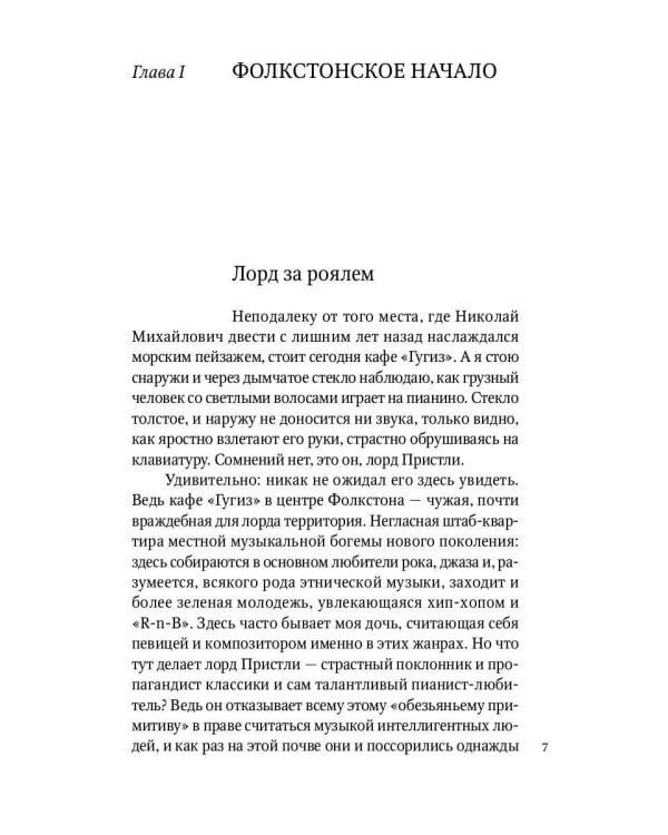 Что такое Великобритания