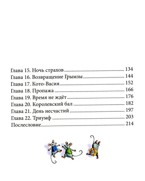 Вот так цирк!: повесть-сказка