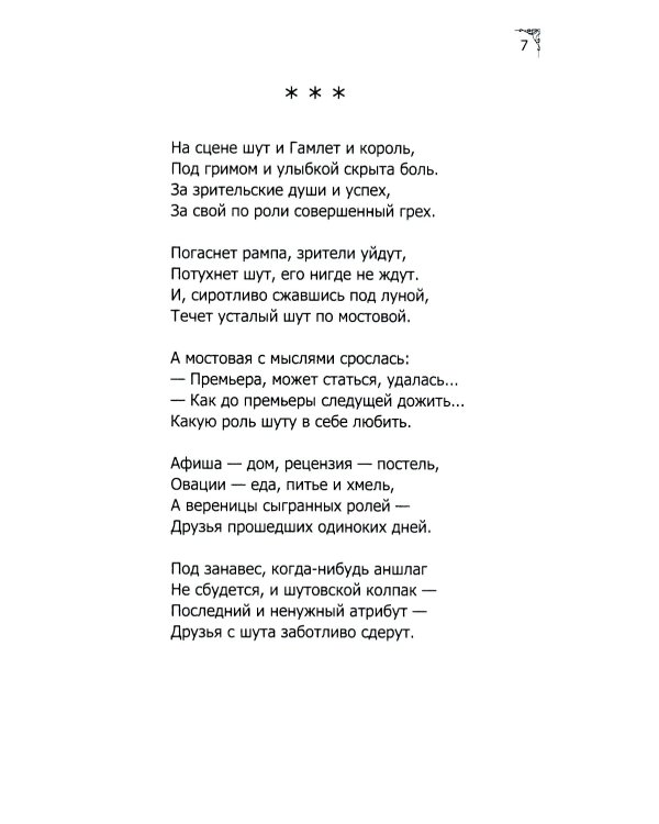 Когда-то клоуны были смешными…