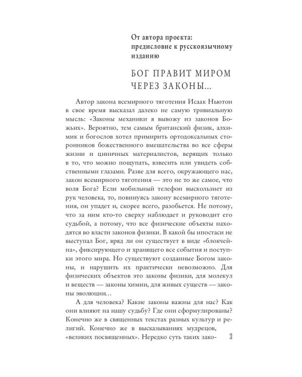 KARMALOGIC. Краткая версия (обл.)