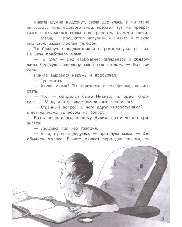 Ключи от секретов прошлого