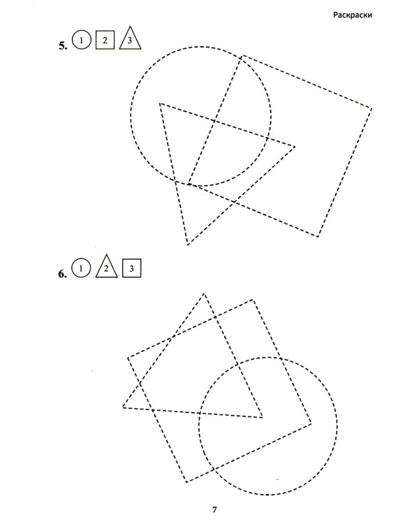Учение без мучения. Основа. 1 кл. Тетрадь для младших школьников