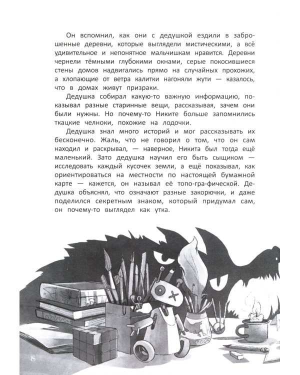 Ключи от секретов прошлого