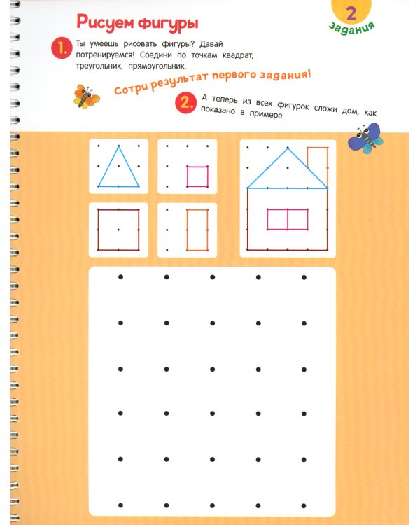 Пиши-стирай. Найди, покажи, дорисуй. Многоразовая развивающая тетрадь