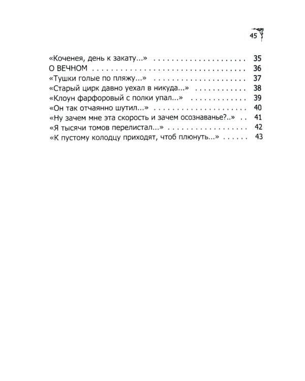 Когда-то клоуны были смешными…